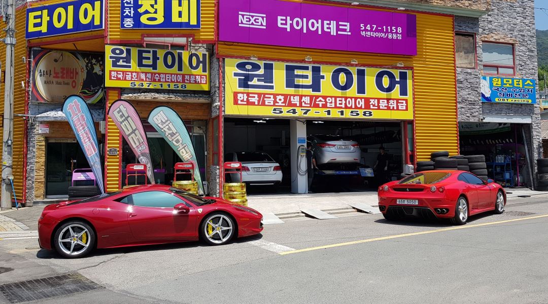 원타이어 : 타이어및 경정비 함께 일 하실분 구합니다 - 알바천국... 진해구 / 원타이어 / 타이어및 경정비 함께 일 하실분 구합니다 / 2,100,000원