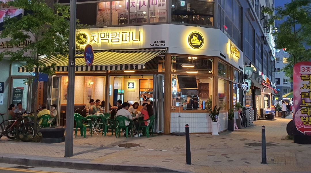 치맥컴퍼니세종시청점 : 홀서빙 - 알바천국 [알바천국] 세종 전체 / 치맥컴퍼니세종시청점 / 홀서빙 / 10,000원