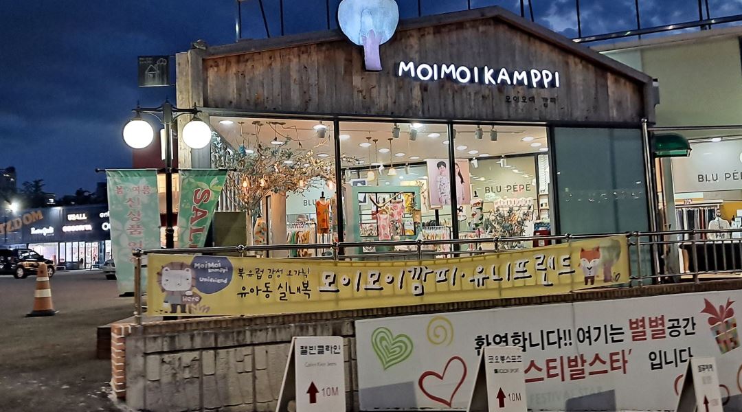 (주)경원에프엔비 : 모이모이깜피 김포장기점 파트타임 근무하실 분 - 알바천국 [알바천국] 경기 김포시 / (주)경원에프엔비 / 모이모이깜피... 