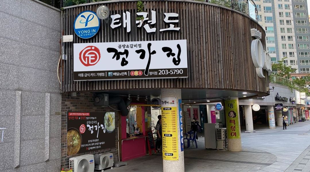 정가집 : 포장배달전문점 직원구합니다 - 알바천국 [알바천국] 부산 강서구 / 정가집 / 포장배달전문점 직원구합니다 / 9,000원
