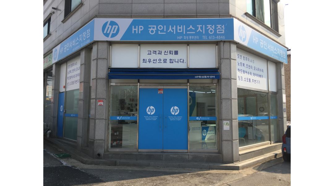 HP화성센터 : HP화성동부센터 직원 모집 - 알바천국 [알바천국] 경기 화성시 / HP화성센터 / HP화성동부센터 직원 모집 / 9,000원