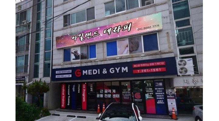 아일랜드테라피 : 【 오픈샵 】 스웨디시 주간 관리사님 모집합니다... 남구 / 아일랜드테라피 / 【 오픈샵 】 스웨디시 주간 관리사님... 