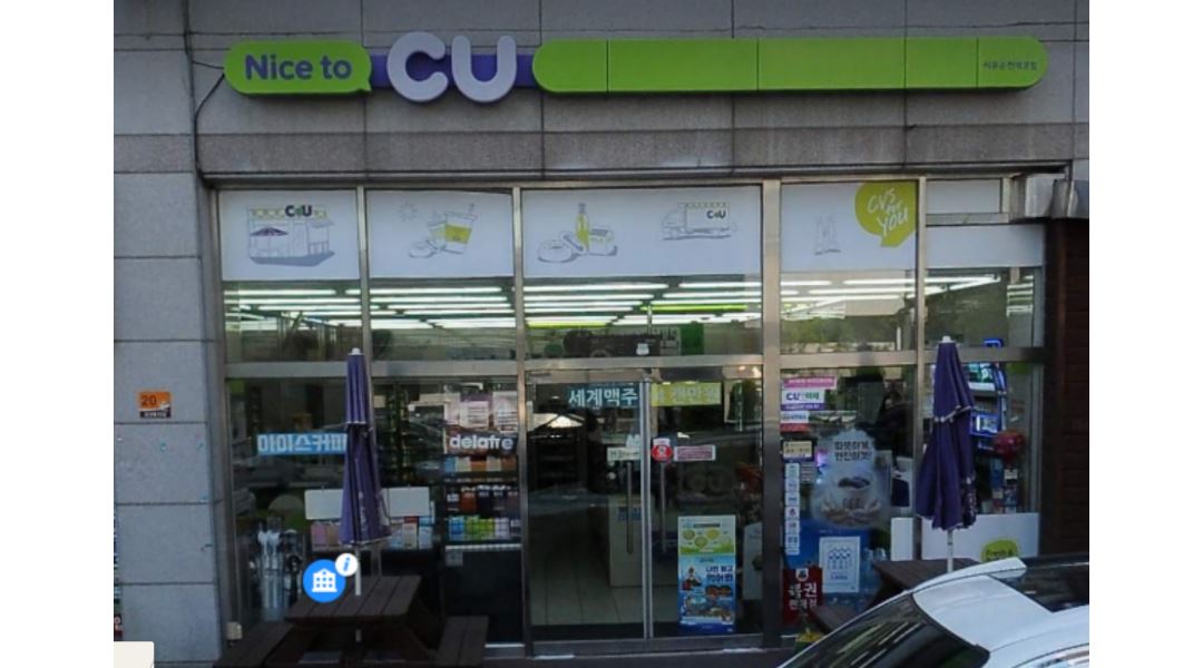 씨유 순천 에코점 : cu순천에코점 평일알바 모집합니다. - 알바천국 [알바천국] 전남 순천시 / 씨유 순천 에코점 / cu순천에코점 평일알바... 
