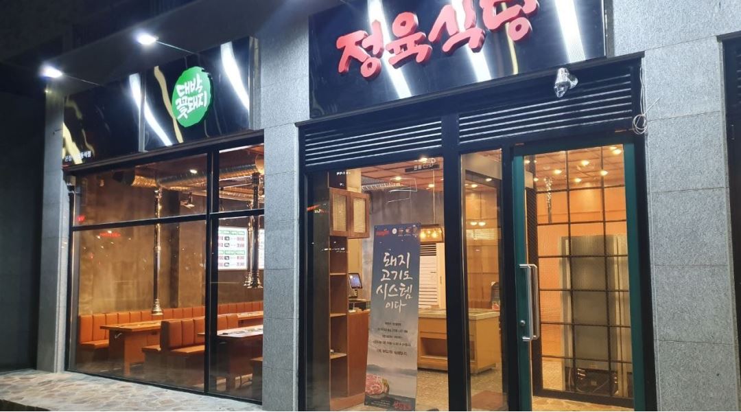 꽃돼지 정육식당 안성점 : 안성 꽃돼지 정육식당 [아르바이트생 모집] - 알바천국 [알바천국] 경기 안성시 / 꽃돼지 정육식당 안성점 / 안성... 