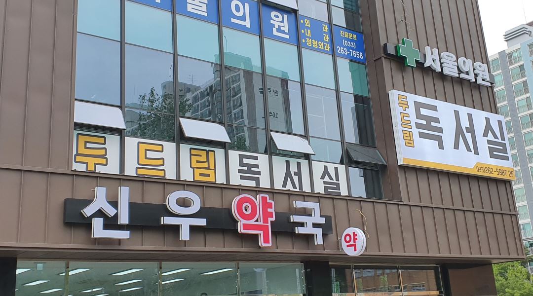 두드림 홈플러스점 독서실 : 춘천 두드림 홈플러스점 독서실 주말 주간... 춘천시 / 두드림 홈플러스점 독서실 / 춘천 두드림 홈플러스점 독서실... 