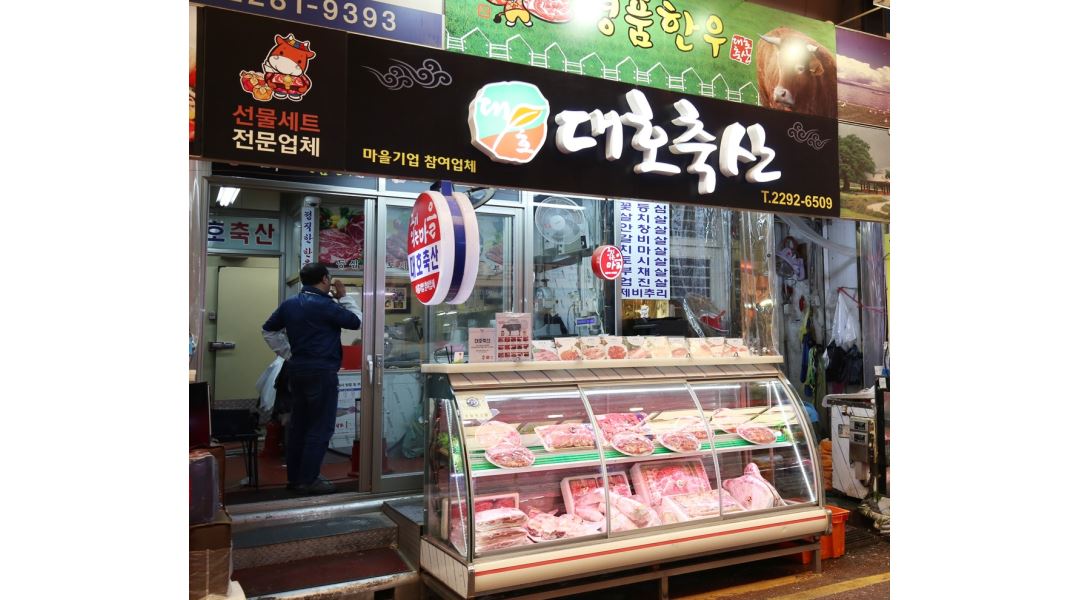 대호축산 : 서울 마장동 대호축산 판매 및 보조 아르바이트 모집... 대호축산 / 서울 마장동 대호축산 판매 및 보조 아르바이트 모집 (초보자... 