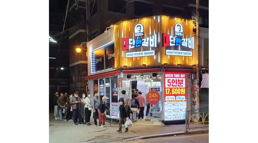 김준호의대단한갈비 성동금호점 : 김준호의 대단한갈비 성동금호점 파트타이머 모집 - 알바천국 [알바천국] 서울 성동구 / 김준호의대단한갈비... 