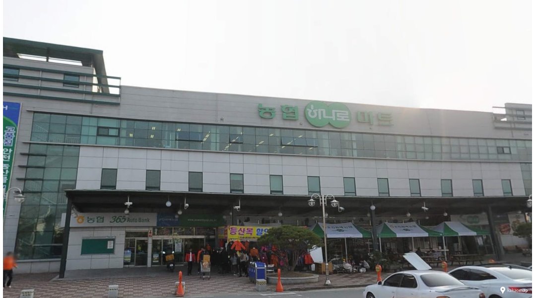 순천향농원 : 【일급12만/남정동하나로마트 근무/판매알바 5일 단기알바 모집/여자우대】 - 알바천국 [알바천국] 전남 순천시 / 순천향농원... 