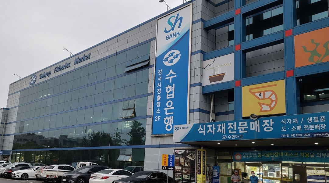 고유식품 : (강서구 마곡역 근처) 강서수협 식품매장에서 성실한 남자직원 구합니다. - 알바천국 [알바천국] 서울 강서구 / 고유식품 / (강서구... 
