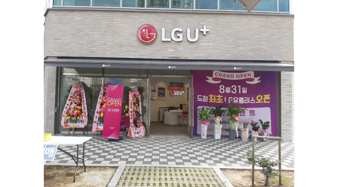 라이징컴퍼니 : LG유플러스 도청점 신입채용(처음하시는분 환영)... 예천군 / 라이징컴퍼니 / LG유플러스 도청점 신입채용(처음하시는분... 