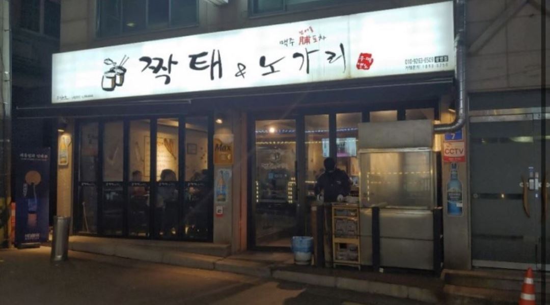 짝태&노가리 : 상암동 짝태&노가리 (평일) 홀서빙 알바 급구합니다... 마포구 / 짝태&노가리 / 상암동 짝태&노가리 (평일) 홀서빙 알바 급구합니다... 