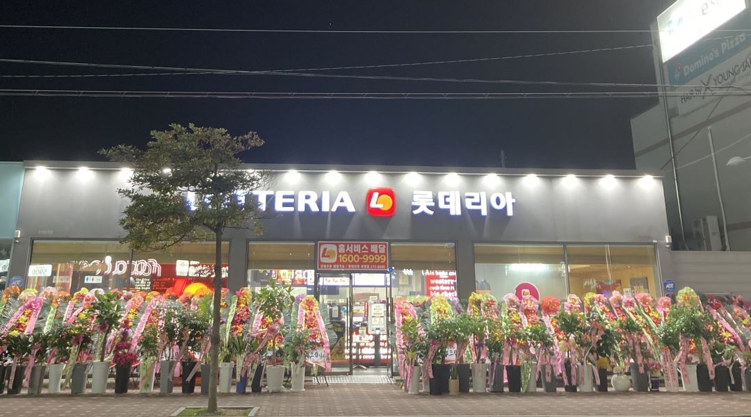 롯데리아 목포 북항점 : 롯데리아 목포 북항점/서비스직/ 메이트... 목포시 / 롯데리아 목포 북항점 / 롯데리아 목포 북항점/서비스직/ 메이트 / 8... 