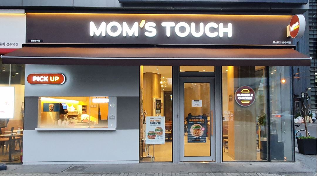 맘스터치 성수역점 : 맘스터치성수역점 평일 주5일 마감업무 20시에서 23시 - 알바천국 [알바천국] 서울 성동구 / 맘스터치 성수역점... 
