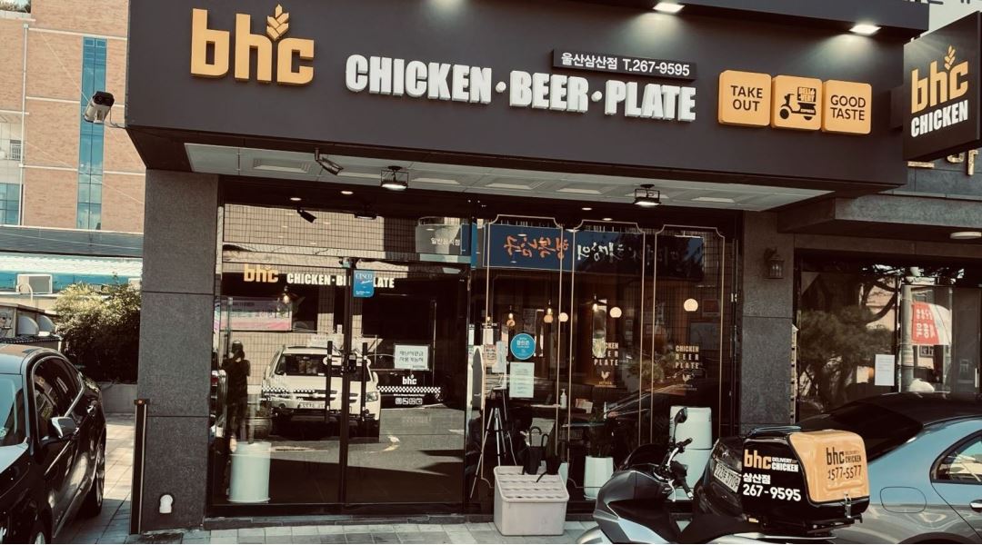 비에이치씨(bhc)울산삼산점 : bhc 울산삼산점 직원(배달직원) 모집 - 알바천국 [알바천국] 울산 남구 / 비에이치씨(bhc)울산삼산점 / bhc... 