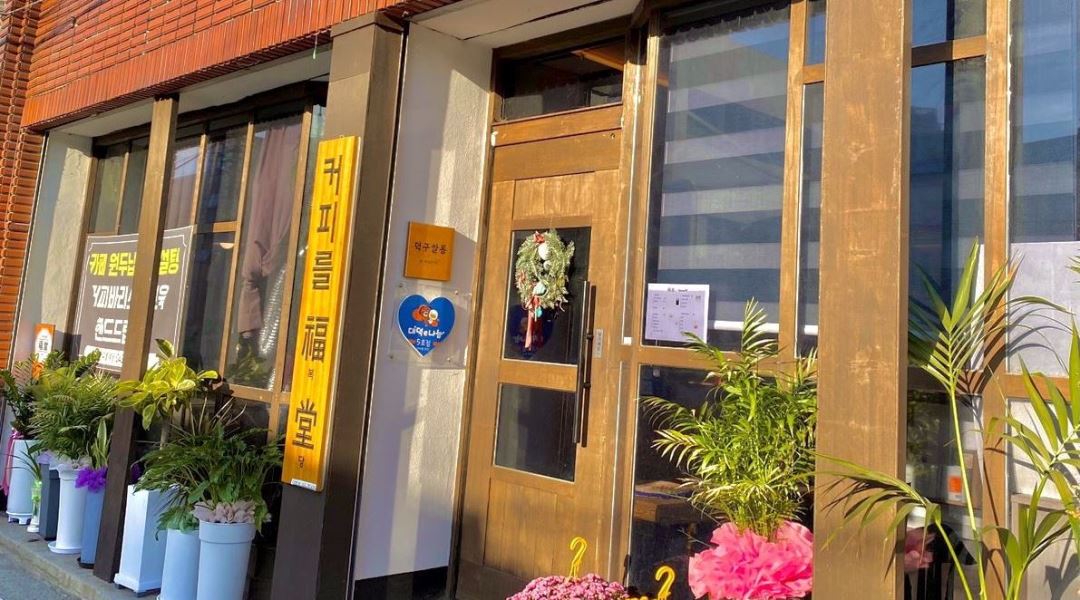 커피를 복당 : 커피 관심 많으신 잘 아시는 분 구합니다 ?? - 알바천국 [알바천국] 대전 대덕구 / 커피를 복당 / 커피 관심 많으신 잘 아시는 분... 