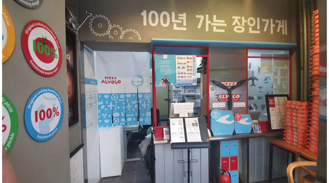 피자알볼로서현이매점 : 피자메이커(주방)정직원 및 파트타이머 구합니다 - 알바천국 [알바천국] 경기 성남시 분당구 / 피자알볼로서현이매점... 