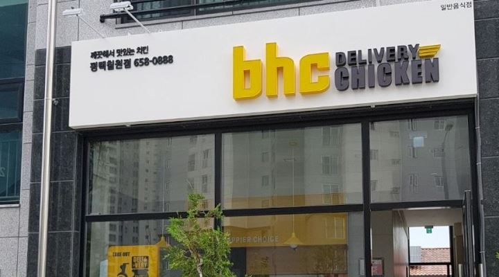 비에이치씨 : 비에이치 씨  알바구합니다 - 알바천국 [알바천국] 경기 평택시 / 비에이치씨 / 비에이치 씨  알바구합니다 / 9,000원