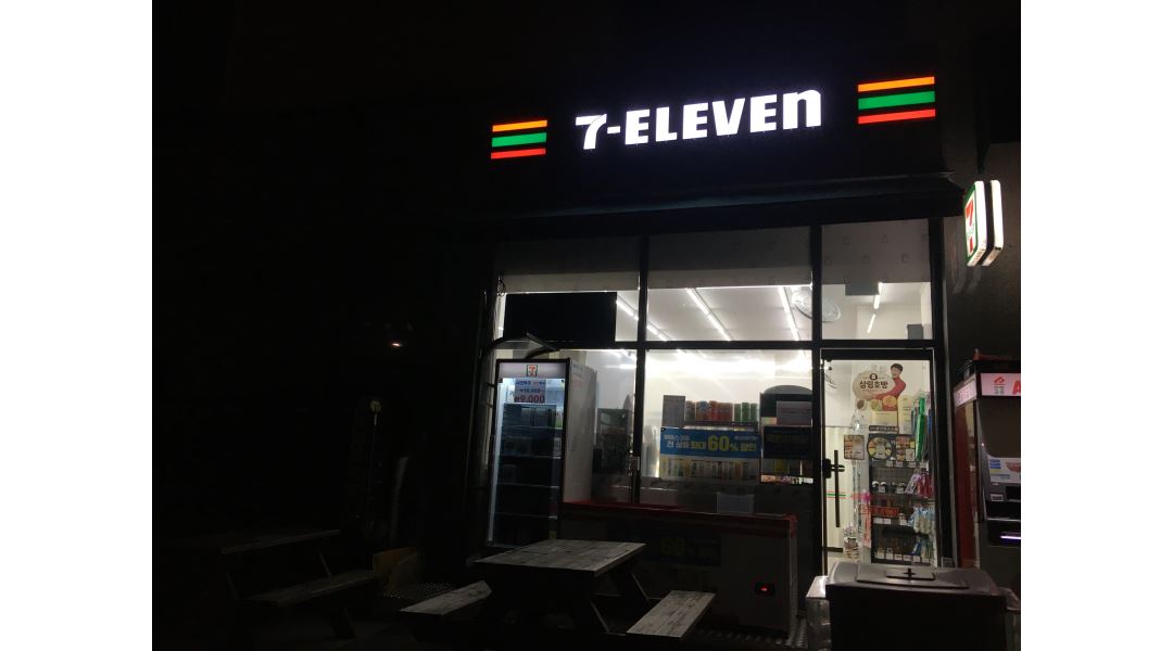 세븐일레븐 동탄풍경채점 : 세븐일레븐 동탄풍경채점 주말(오후) 근무자 모집 - 알바천국 [알바천국] 경기 화성시 / 세븐일레븐 동탄풍경채점... 