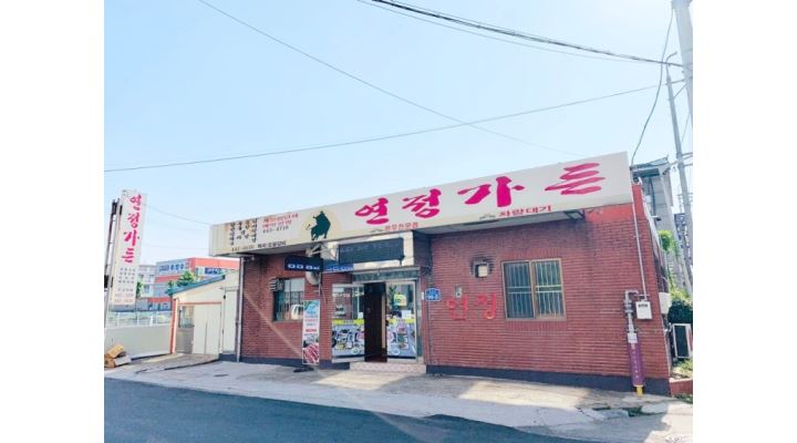 연정가든 : 군산시 조촌동 연정가든에서 알바or직원 구합니다.... - 알바천국 [알바천국] 전북 군산시 / 연정가든 / 군산시 조촌동... 