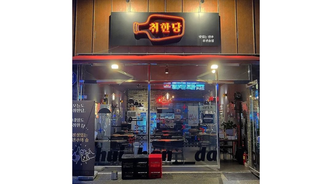 취한당 : 오남리 취한당 요리주점 - 금,토 파트타임 아르바이트... 남양주시 / 취한당 / 오남리 취한당 요리주점 - 금,토 파트타임 아르바이트... 