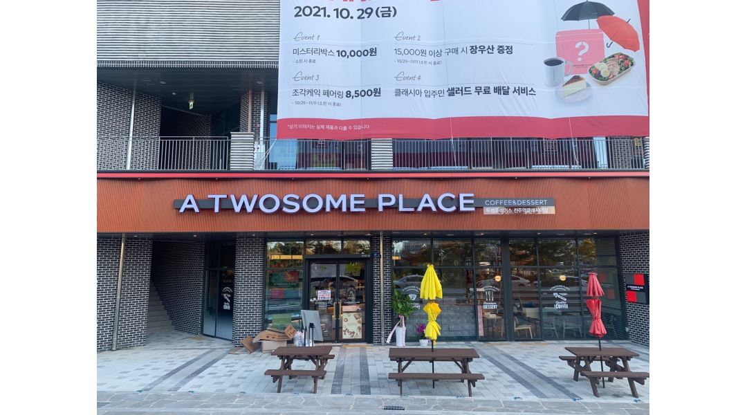 투썸플레이스 전주역점 : 투썸플레이스 전주역점 스탭(마감조) 모집합니다.(커피전문점 경력자) - 알바천국 [알바천국] 전북 전주시 덕진구... 