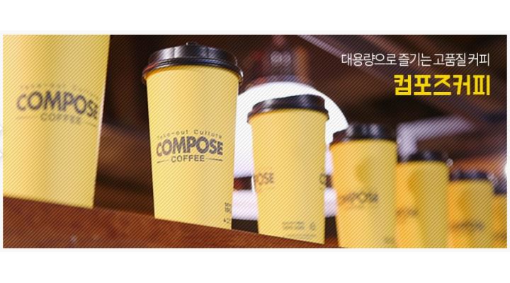 컴포즈(광주금호운천점) : [컴포즈커피 광주금호운천점] 주말미들 알바 모집 - 알바천국 [알바천국] 광주 서구 / 컴포즈(광주금호운천점)... 