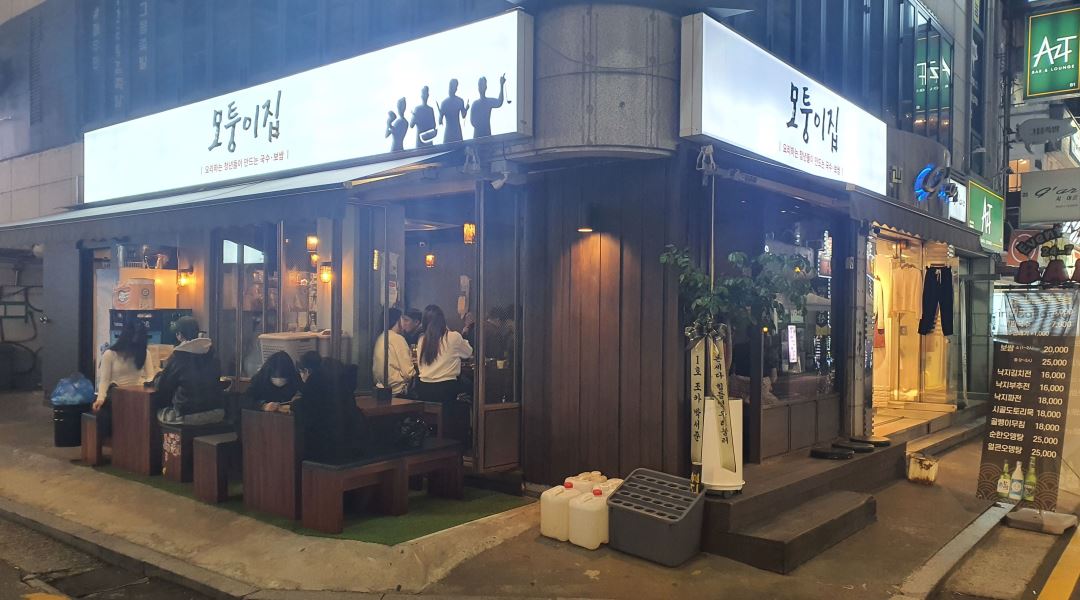 모퉁이집 : 모퉁이집에서 함께 할 팀원을 찾고있습니다. - 알바천국 [알바천국] 서울 강남구 / 모퉁이집 / 모퉁이집에서 함께 할... 
