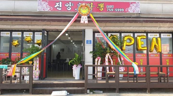 진양호짬뽕 문산점 : 진양호짬뽕 문산점에서  점심시간 직원분 구해요... 진주시 / 진양호짬뽕 문산점 / 진양호짬뽕 문산점에서  점심시간... 