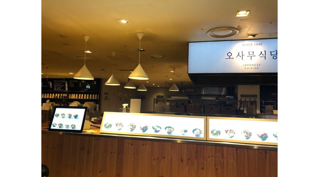 주식회사 와세다야 고메이 : [주5일] 롯데백화점 명동본점 오사무식당... 주식회사 와세다야 고메이 / [주5일] 롯데백화점 명동본점 오사무식당... 