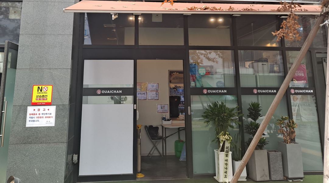 (주)콰이찬 잠실점 : (주)콰이찬 잠실점에서 정규직 라이더... - 알바천국 [알바천국] 서울 송파구 / (주)콰이찬 잠실점 / (주)콰이찬 잠실점에서... 
