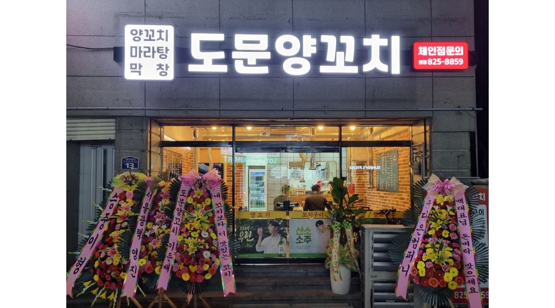 도문양꼬치 : 유성 봉명동 도문양꼬치 45세이하 여성 직원 모집합니다... 유성구 / 도문양꼬치 / 유성 봉명동 도문양꼬치 45세이하 여성 직원... 