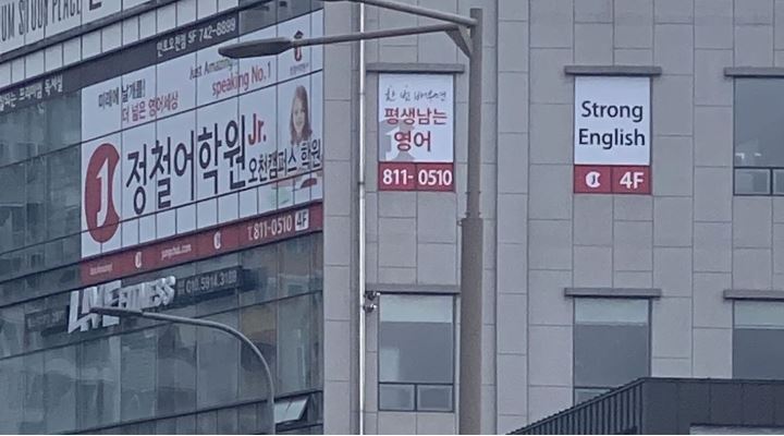 정철어학원오천캠퍼스학원 : 순천 오천지구 영어 선생님 모십니다 ~ - 알바천국 [알바천국] 전남 순천시 / 정철어학원오천캠퍼스학원 / 순천... 