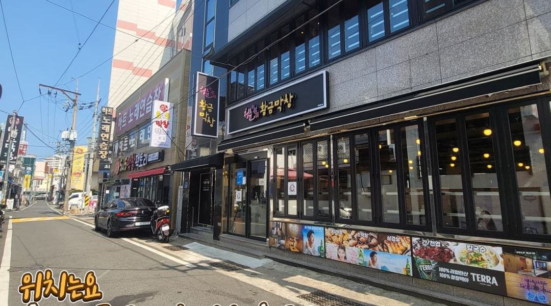 청춘황금막창 : 대구황금막창 홀서빙 주방보조 모집합니다 - 알바천국 [알바천국] 울산 전체 / 청춘황금막창 / 대구황금막창 홀서빙 주방보조... 