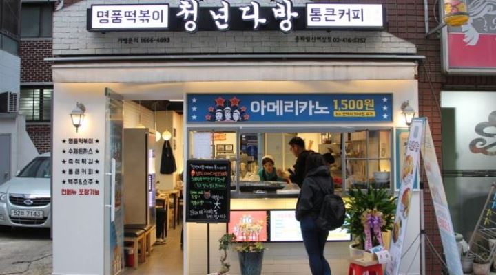 청년다방 송파일신여상점 : 청년다방 송파일신여상점 평일 오전 , 주말 오후 모집합니다. - 알바천국 [알바천국] 서울 송파구 / 청년다방... 