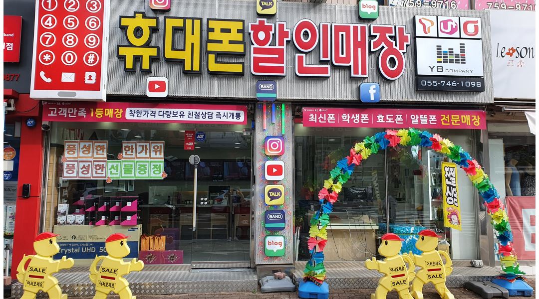 YB컴퍼니 : yb컴퍼니 휴대폰할인매장 판매사 사원모집 - 알바천국 [알바천국] 경남 진주시 / YB컴퍼니 / yb컴퍼니 휴대폰할인매장 판매사... 