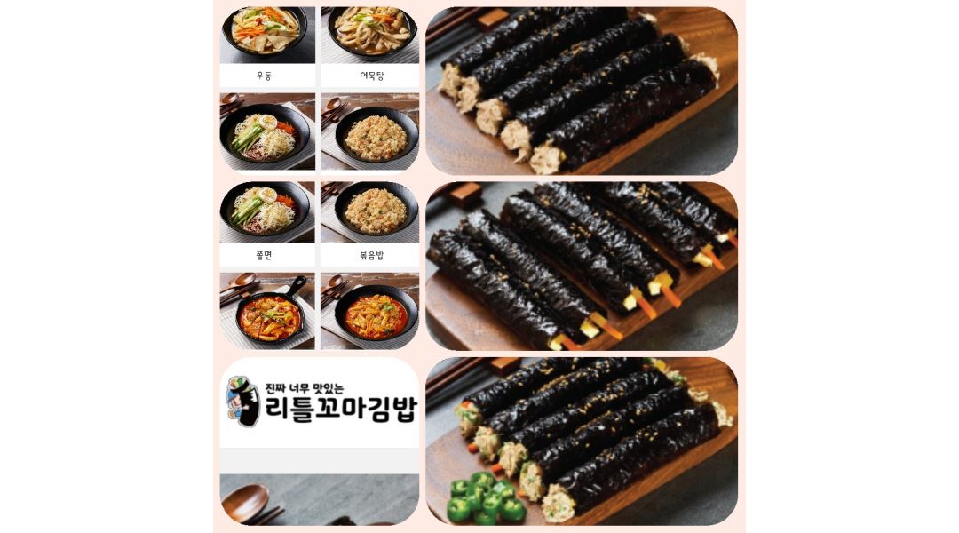 리틀꼬마김밥 구로항동점 : 주방직원 2명 모집합니다 - 알바천국... 서울 구로구 / 리틀꼬마김밥 구로항동점 / 주방직원 2명 모집합니다 / 9,500원