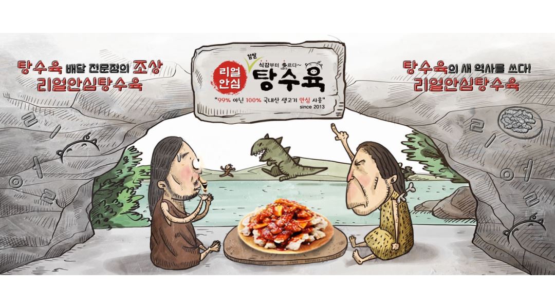 월280만부터 일10H 주6일 - 알바천국 [알바천국] 경기 남양주시 / 리얼안심탕수육 -덕소본점- / 탕수육 프차 본점 주방장(운영) 구합니다.... 