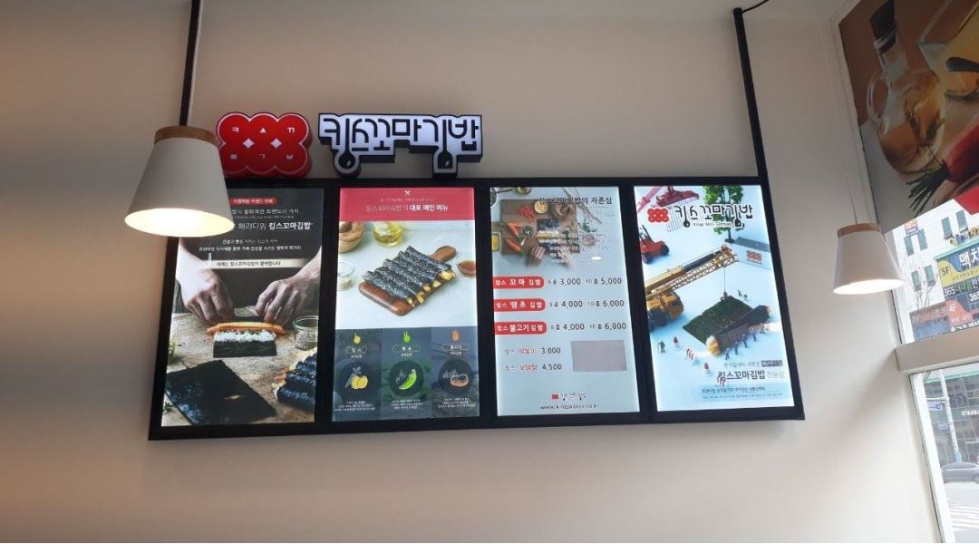 킹스꼬마김밥 : 킹스꼬마김밥 새가족  구합니다 - 알바천국 [알바천국] 부산 강서구 / 킹스꼬마김밥 / 킹스꼬마김밥 새가족  구합니다 / 8,720원