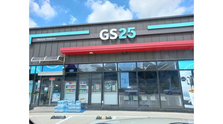 지에스25(GS25) 이천두미리점 : GS25 이천두미리점 새로운 직원을 찾고있습니다 평일 ,주말 지원 가능해요 - 알바천국 [알바천국] 경기... 
