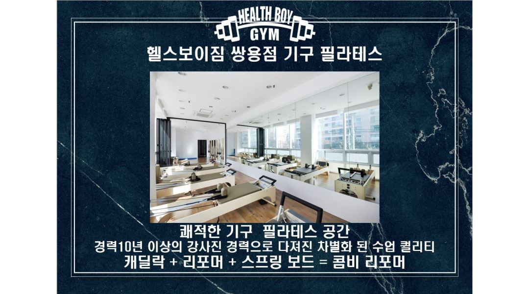 제이디짐 : 헬스보이짐 쌍용점 트레이너 구인 - 알바천국 [알바천국] 충남 전체 / 제이디짐 / 헬스보이짐 쌍용점 트레이너 구인 / 5,000,000원