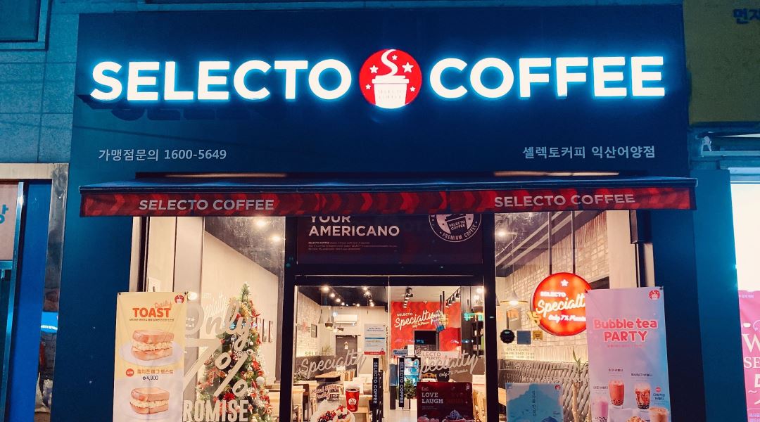 셀렉토 커피 익산 어양점 : [토,일] 셀렉토 커피에서 함께할 직원 모집합니다. - 알바천국 [알바천국] 전북 익산시 / 셀렉토 커피 익산 어양점... 