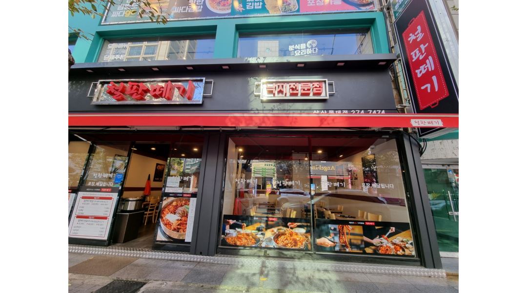 철판떼기(주) : 철판떼기 롯데삼산점(프랜차이즈) 아르바이트 모집... 남구 / 철판떼기(주) / 철판떼기 롯데삼산점(프랜차이즈) 아르바이트 모집... 