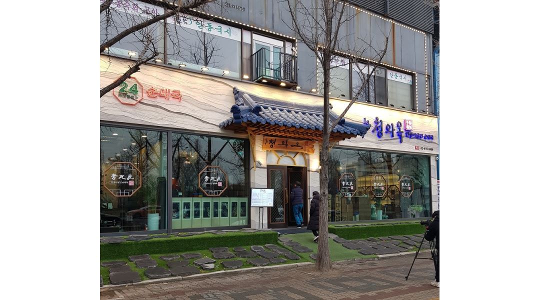 청와옥 본사 : (주)청와옥본부/을지로점 운영지원팀/슈퍼바이저모집 월급330-300/청년환영 - 알바천국 [알바천국] 서울 중구 / 청와옥 본사... 