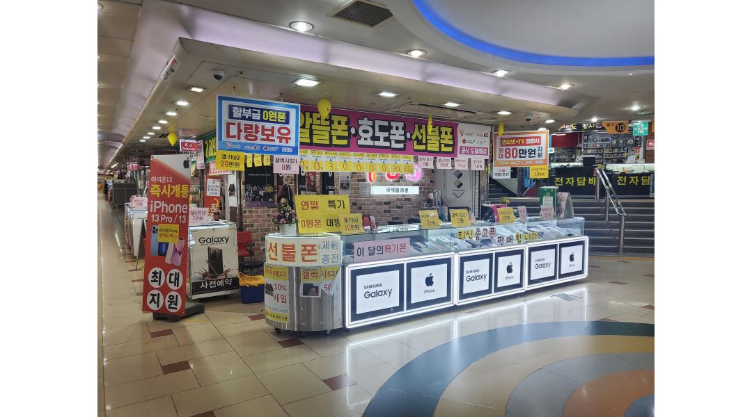국제사 : 휴대폰판매사[월평균 350이상(식대포함/기본 180만원+인센... 미추홀구 / 국제사 / 휴대폰판매사[월평균 350이상(식대포함/기본... 