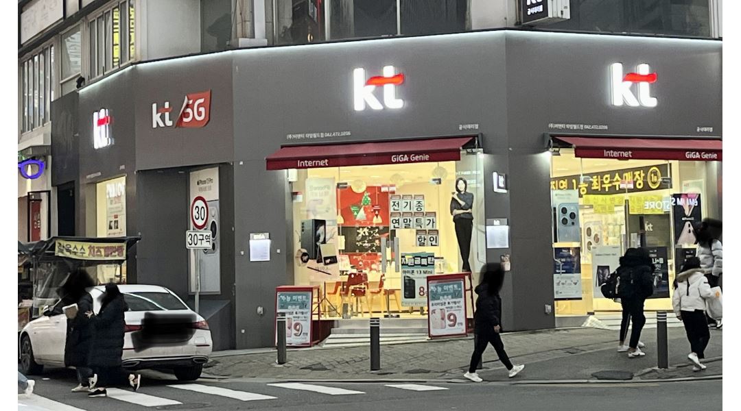주식회사 비앤티 : [KT공식대리점-(주)비앤티] 점장, 판매사모집(업계 최고 대우) - 알바천국 [알바천국] 대전 서구 / 주식회사 비앤티... 