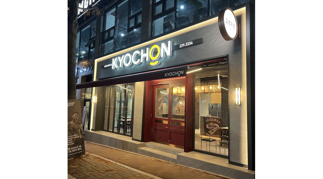 교촌치킨 전주 평화1호 : [교촌치킨평화점] 배달아르바이트(라이더) 모집합니다. - 알바천국 [알바천국] 전북 전주시 완산구 / 교촌치킨 전주... 