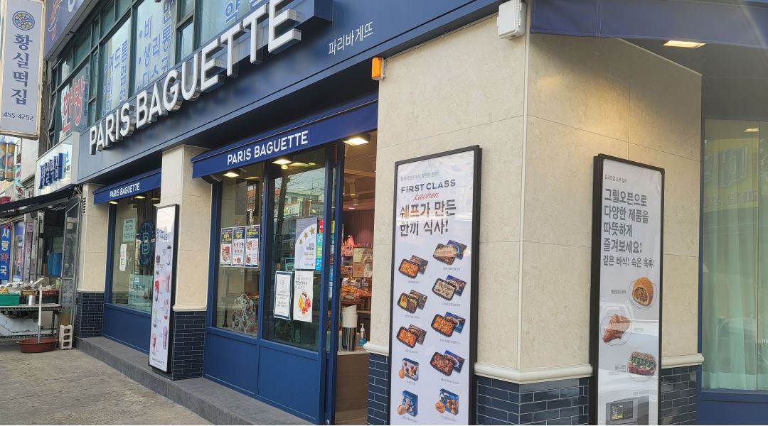 파리바게뜨당동우체국점 : 파리바게뜨 당동우체국점 알바구함 - 알바천국 [알바천국] 경기 군포시 / 파리바게뜨당동우체국점 / 파리바게뜨... 