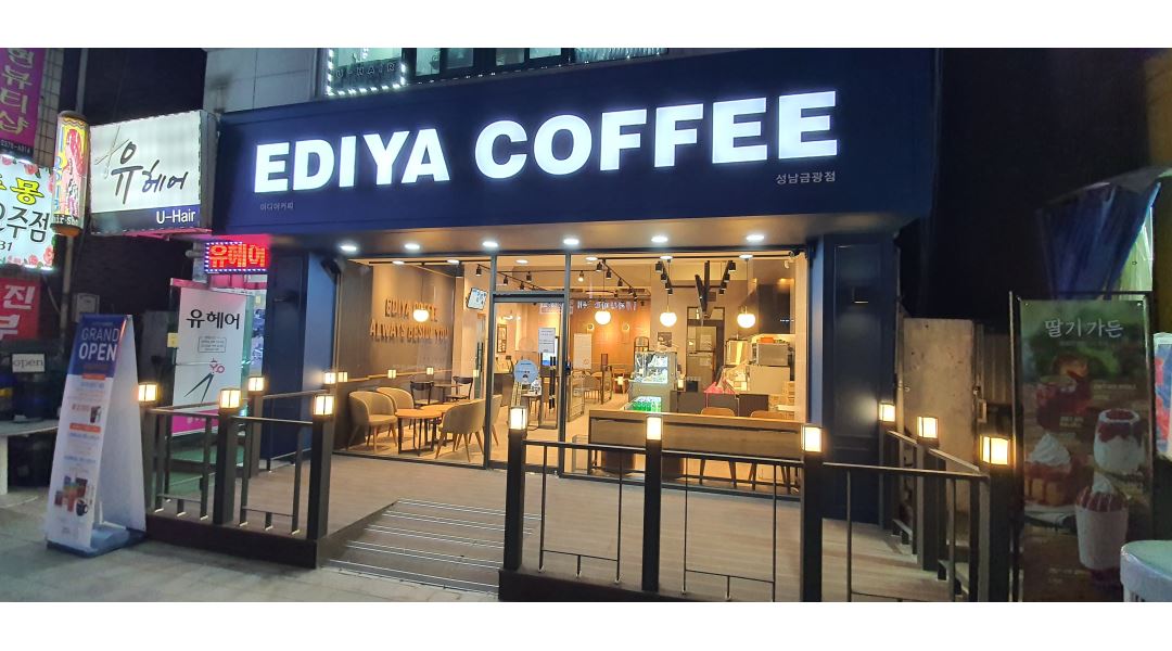 이디야커피 성남금광점 : 월화수/카페알바 채용/이디야 성남금광점 - 알바천국 [알바천국] 경기 성남시 중원구 / 이디야커피 성남금광점... 