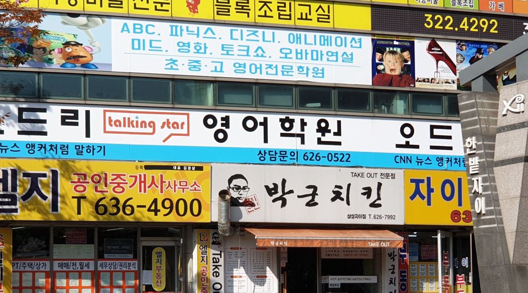오드리 영어학원 : 채점강사급구영어학원 - 알바천국 [알바천국] 대전 전체 / 오드리 영어학원 / 채점강사급구영어학원 / 10,000원