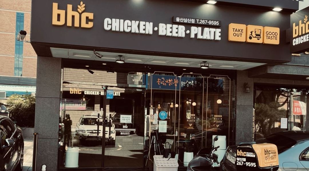 비에이치씨(bhc)울산삼산점 : bhc 울산삼산점 주말 홀서빙 직원 모집 - 알바천국 [알바천국] 울산 전체 / 비에이치씨(bhc)울산삼산점 / bhc... 